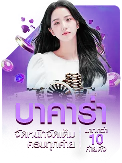 amb 988 สมัครฟรี